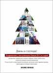 Корпоративная открытка