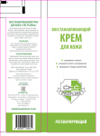 Дизайн тубы (крем)
