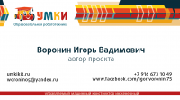 Визитка "УМКИ"