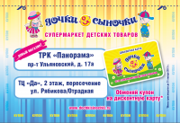 Купон