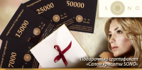 Баннер для AMF "Сертификат в салон красоты"