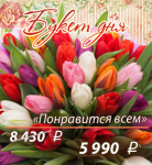 Баннер для AMF "Букет дня" (2)