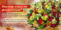 Баннер для компании АМФ