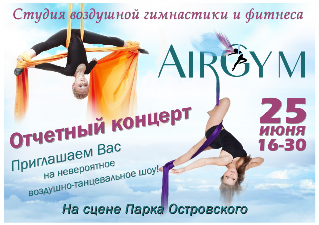 афиша