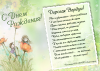 Открытка для сотрудников