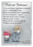 Открытка для сотрудников