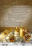 Открытка для сотрудников