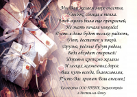 Открытка для сотрудников