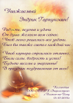 Открытка для сотрудников