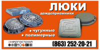 Щит 6х3