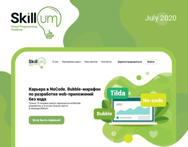 Development of web applications | landing page