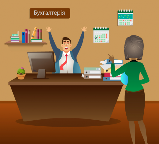 Иллюстрация для бухгалтерии