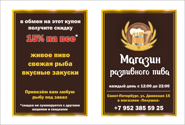 Листовка