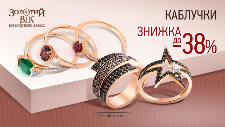 Концепт баннеров для ювелирки