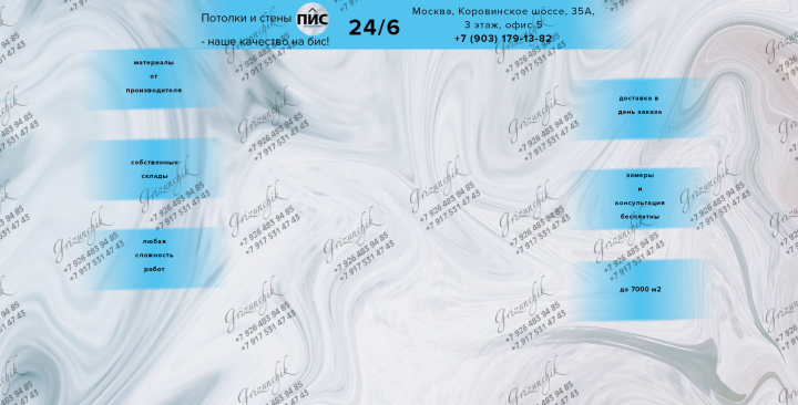 Дизайн строительного интернет-магазина на Авито