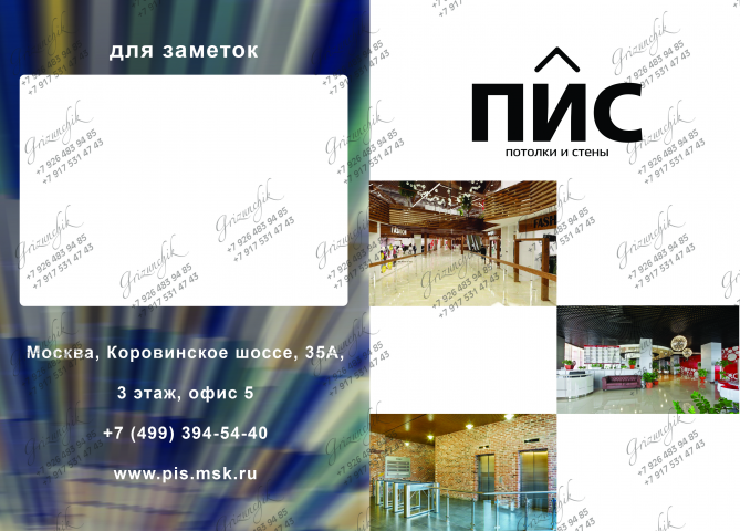 Разворот обложки брошюры по монтажу подвесных потолков