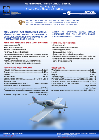 Листовка для международных выставок