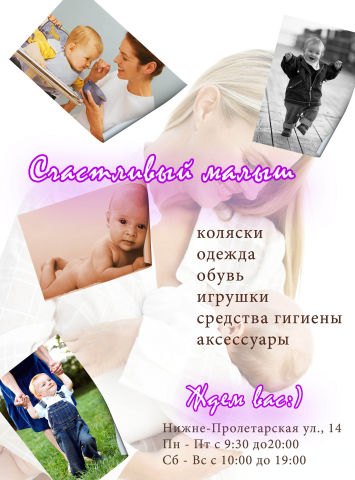 Плакат для прямоугольного штендера