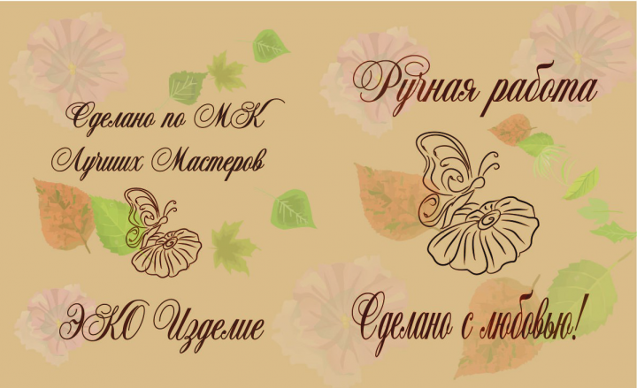 Ручная работа