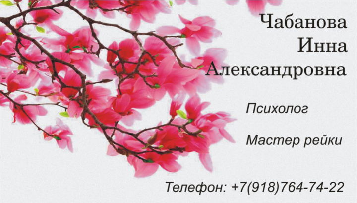 Психолог