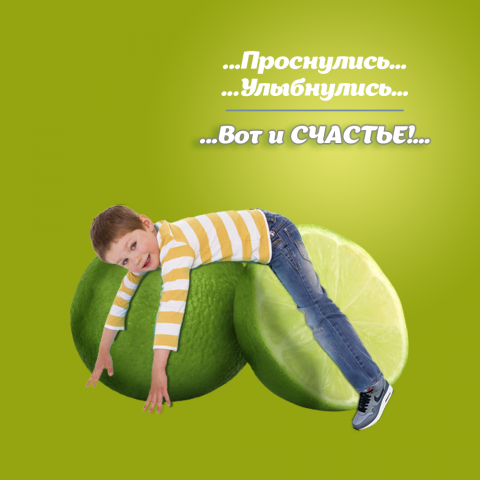 Доброе утро!