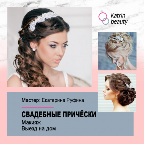 Работа 4077843