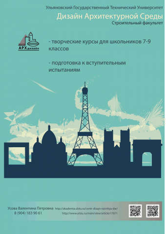 Плакат