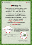 Работа 2958260