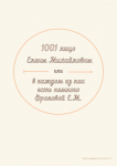 Работа 2958296