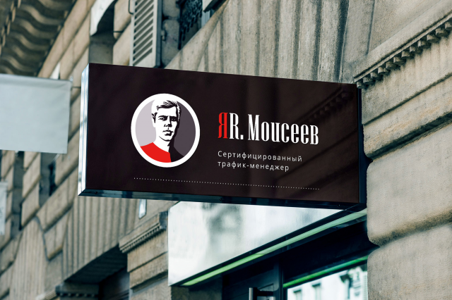 ЯR. Моисеев