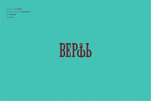 Верфь