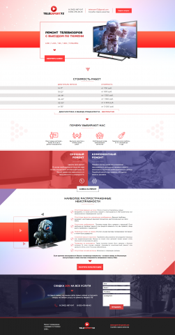 Ремонтная компания «Teleexpert»
