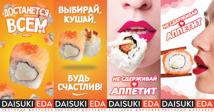 Daisuki Eda euro