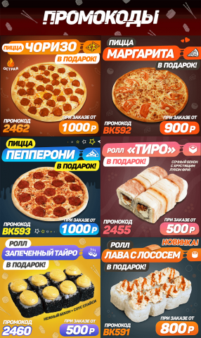 Промокоды Daisuki-eda