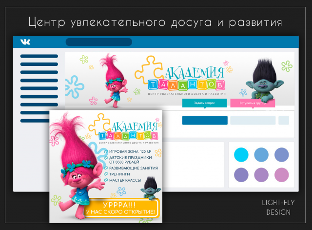 Академия Талантов