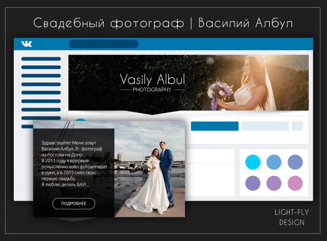 Свадебный фотограф