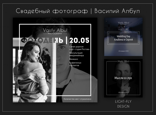 Свадебный фотограф