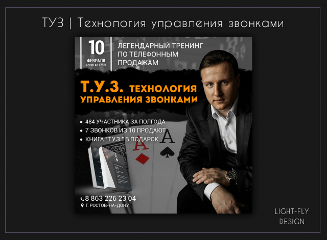 ТУЗ