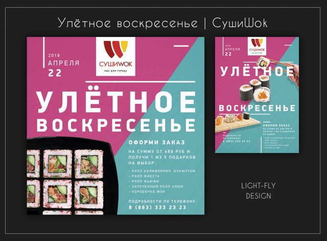 Сушивок
