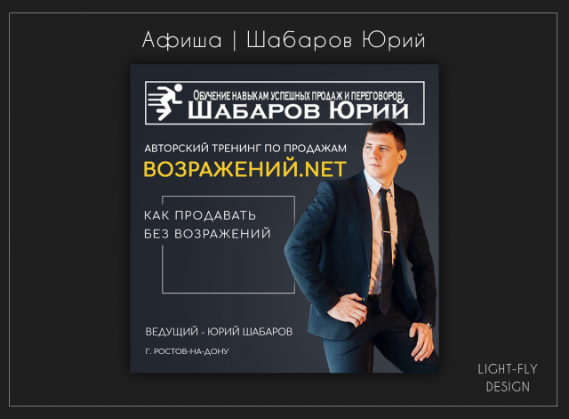 Обучение продажам