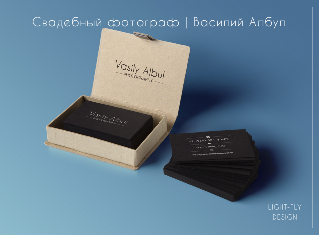 Визитка Фотограф