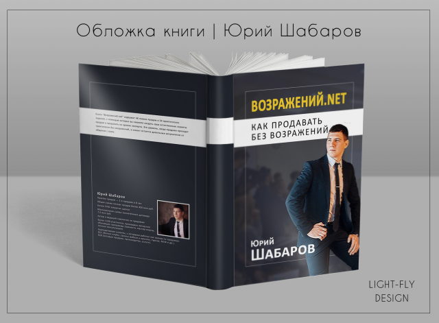 Книга по продажам