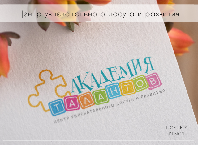 Академия талантов