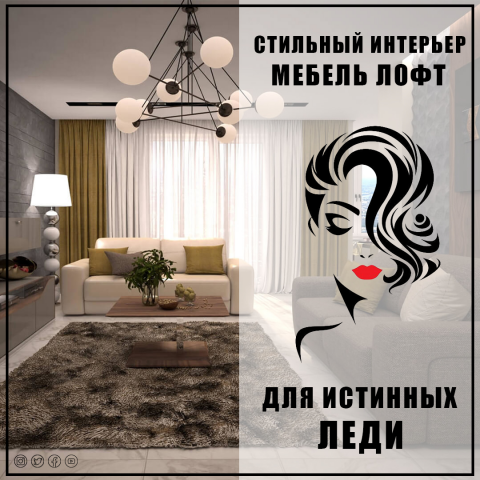Мебель лофт