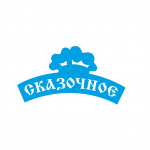 Детская молочная продукция "Сказочное"