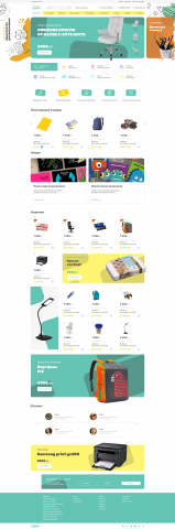 Онлайн интернет-магазин. Адаптивная верстка