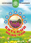Стикер для упаковки Весеннего Иван-чая