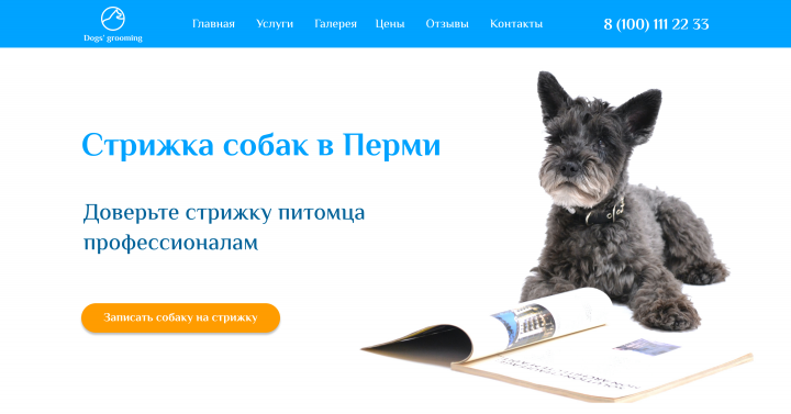 Работа 4035153