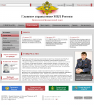 Дизайн сайта для МВД ПФО