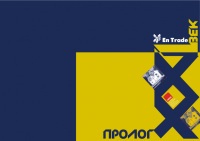 En-Trade, проспект